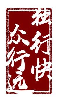 寻找以色列的中国元素|一带一路采访记者手记N0.10