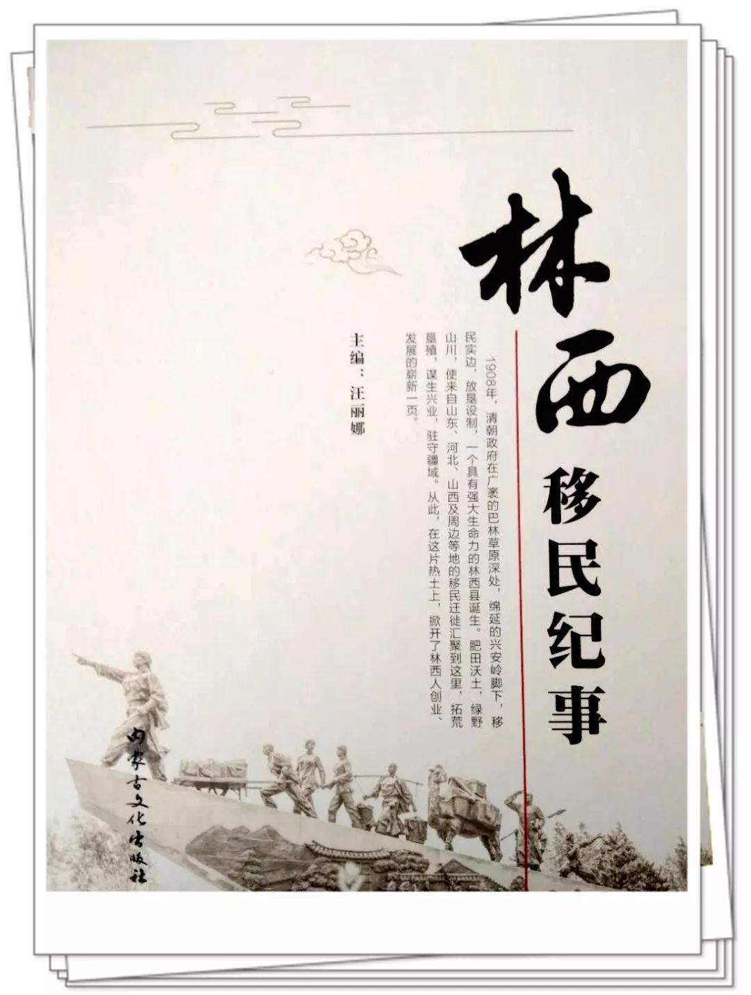 林西中蒙医院在哪,林西县中蒙医院康复中心