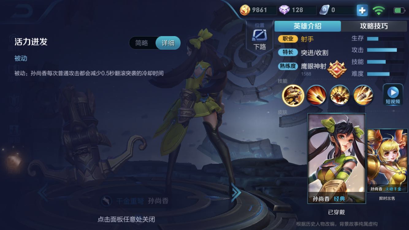 新赛季孙尚香思路教学和意识,新赛季孙尚香的全局解说