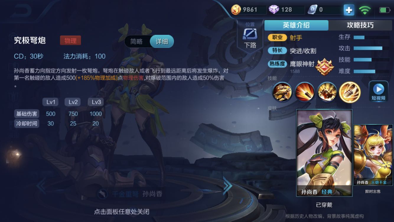 新赛季孙尚香思路教学和意识,新赛季孙尚香的全局解说