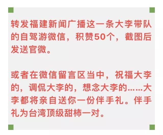 1036有礼啦！花开两岸，柿柿如意——10月20号自驾游报名啦！
