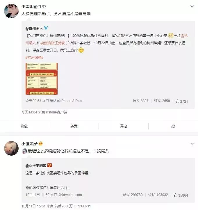福建人当心!锦鲤*局骗**肆虐,至少50多万人上当!