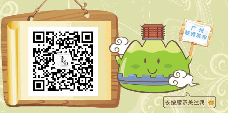 越秀老字号美食攻略,广州越秀区街边老店美食