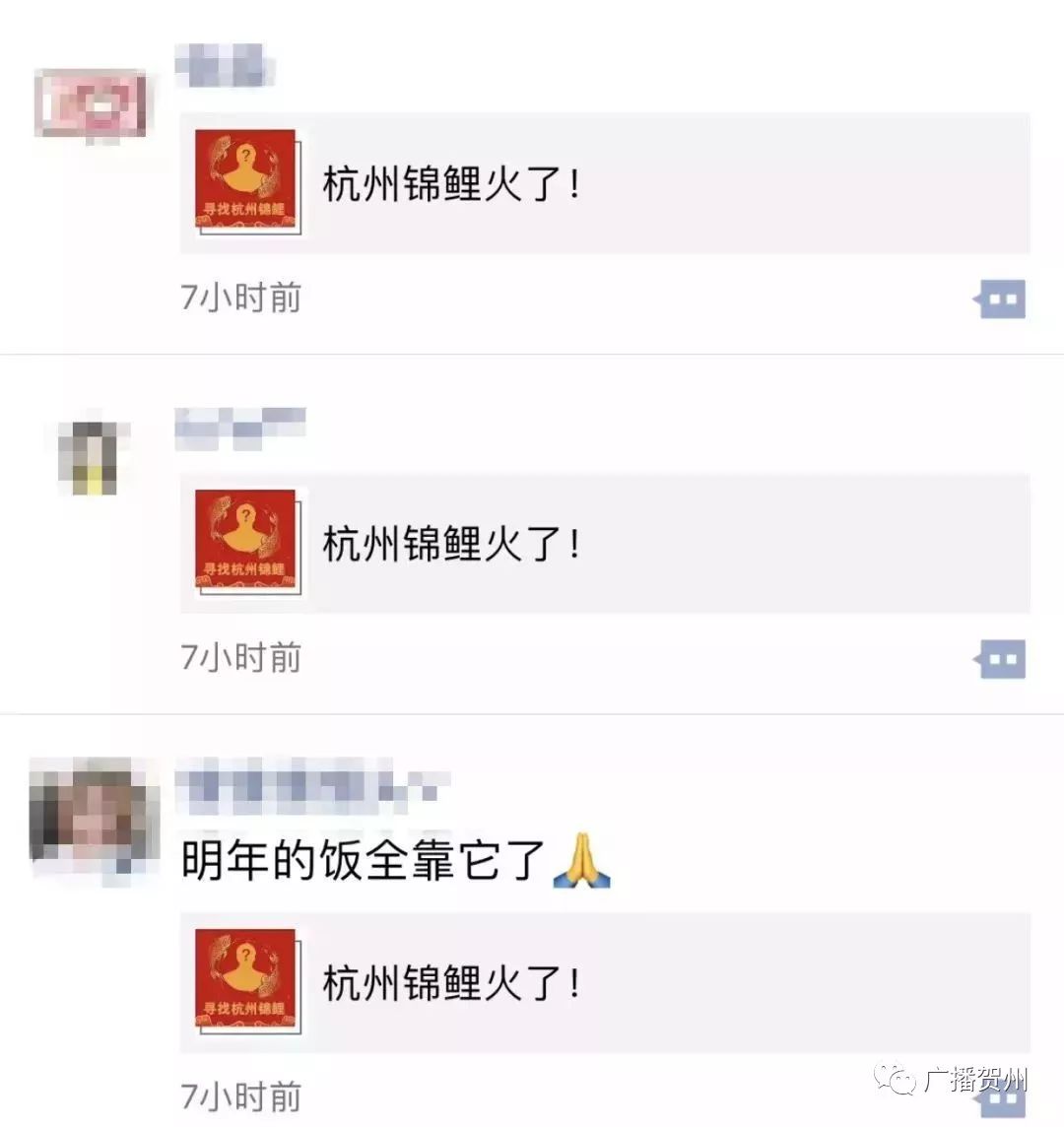 广西人要小心了！“XX锦鲤”刷爆朋友圈，调查：这可能是*局骗**