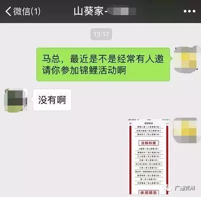 广西人要小心了！“XX锦鲤”刷爆朋友圈，调查：这可能是*局骗**