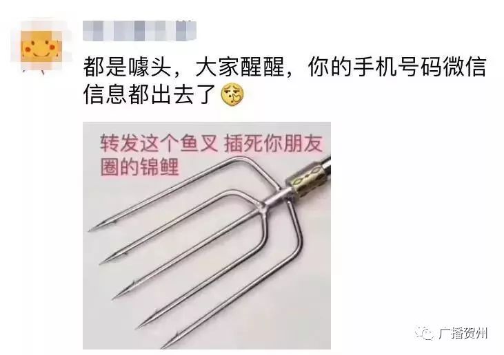 广西人要小心了！“XX锦鲤”刷爆朋友圈，调查：这可能是*局骗**