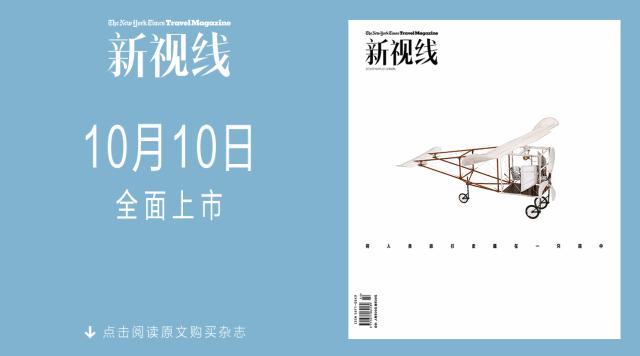 人类如何将旅行史藏在一只箱子中?