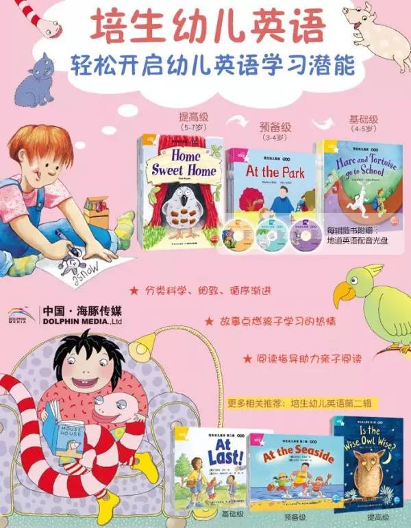 免费领取少儿英语资料,免费领英语教育资源