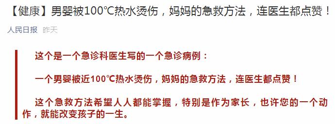 正确处理烫伤视频,烫伤的应急处理方法的正确顺序是