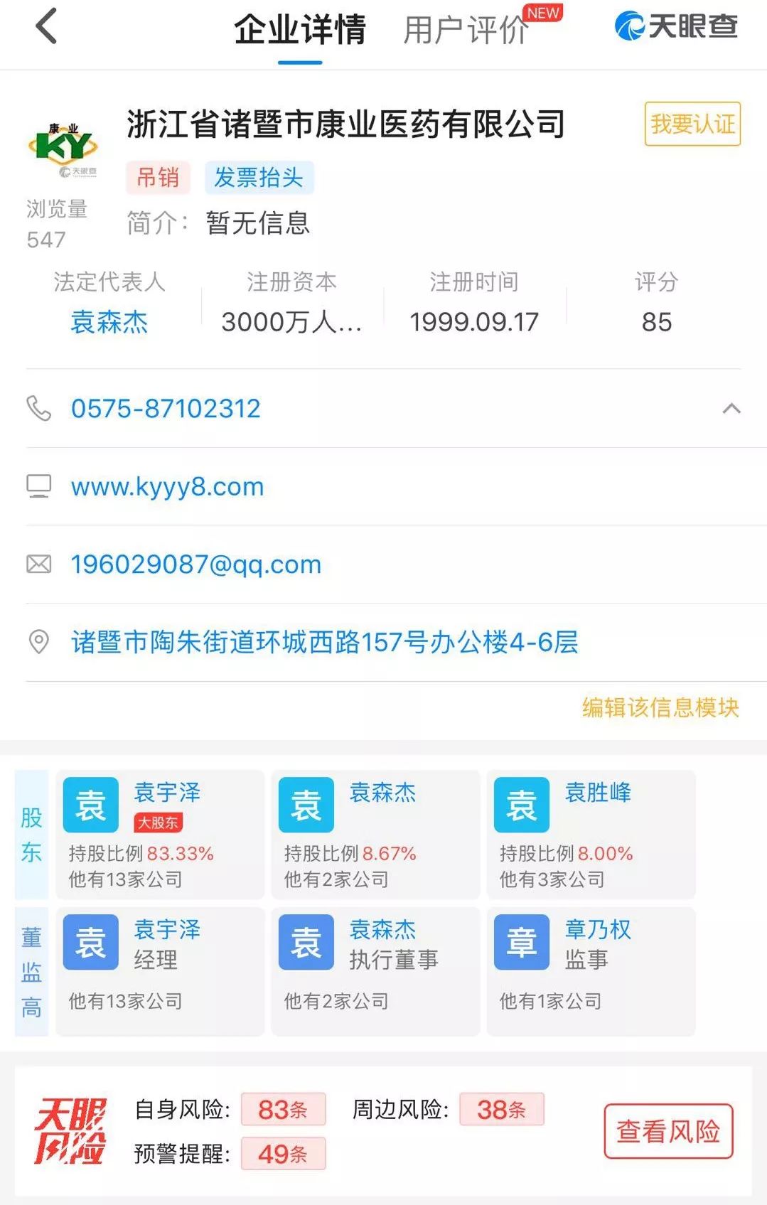 万盈金融近况,万盈金融1月最新情况