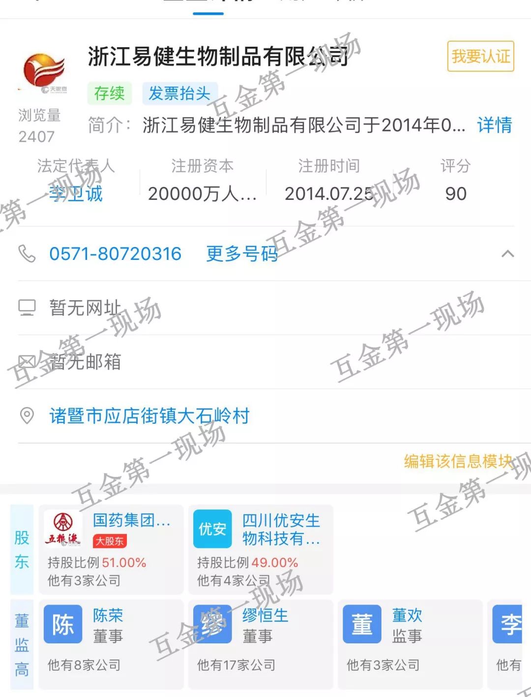 万盈金融近况,万盈金融1月最新情况