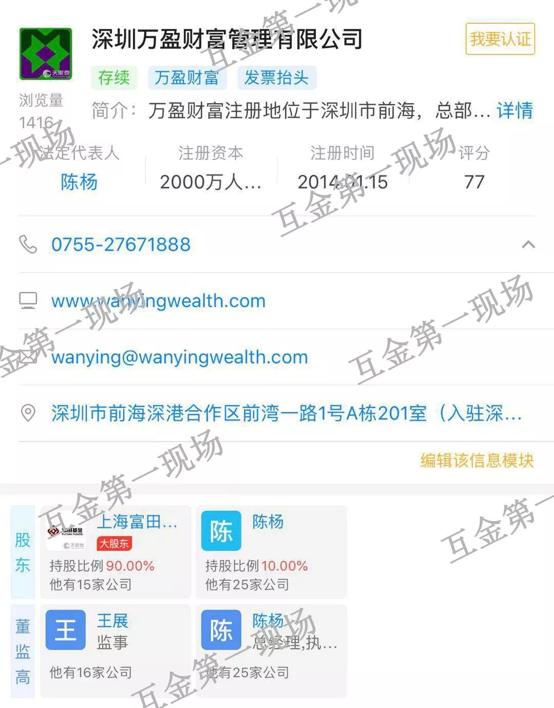 万盈金融近况,万盈金融1月最新情况