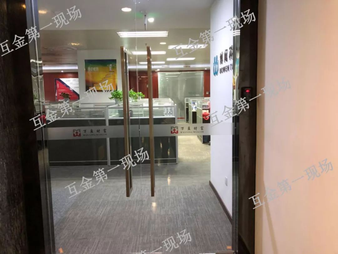 万盈金融近况,万盈金融1月最新情况