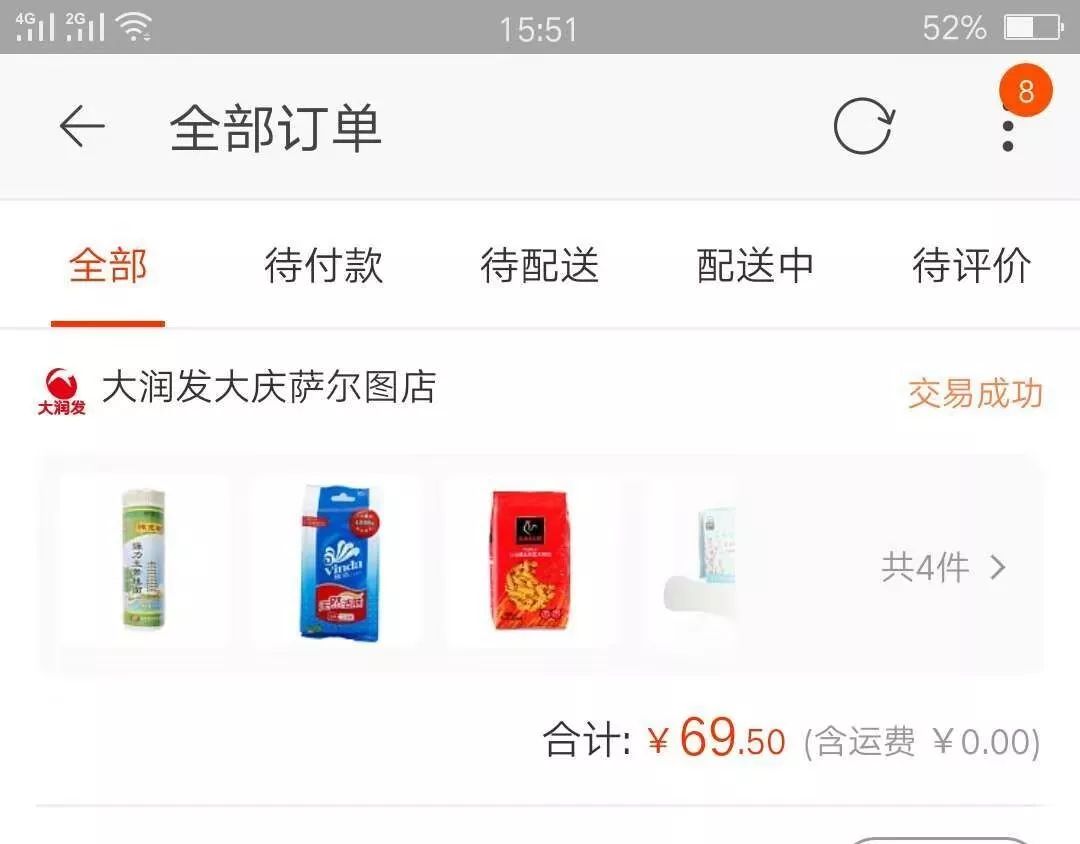 大润发超市买的肉臭了如何赔付,大润发买的意面有黑点