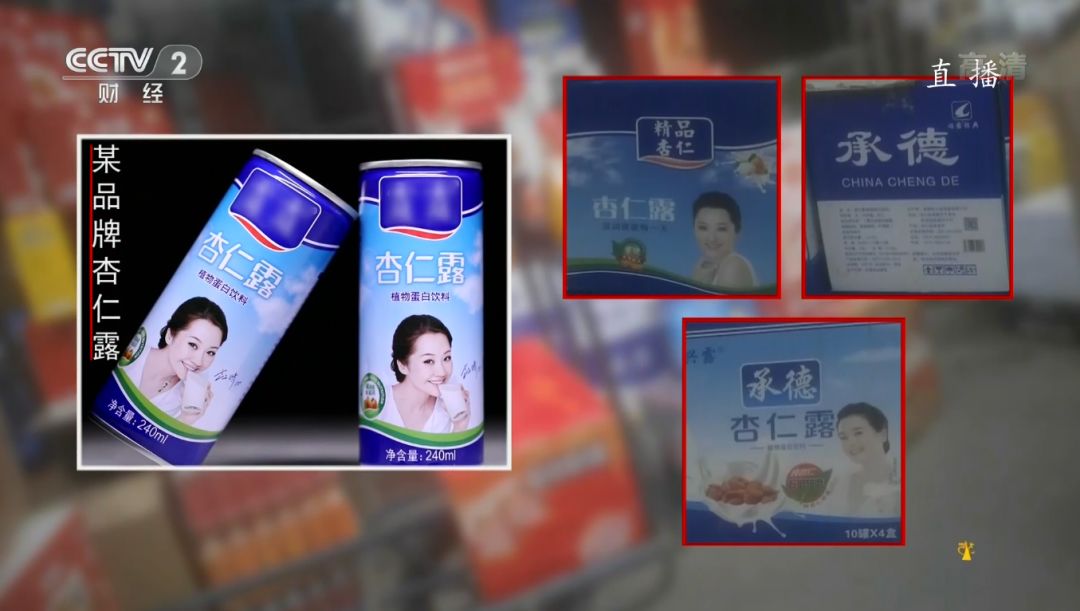 2元成本卖300，七个核桃、康帅博……这些假货你可能都买过！