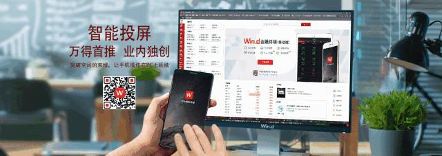 wind金融终端最新更新功能,wind金融终端移动版