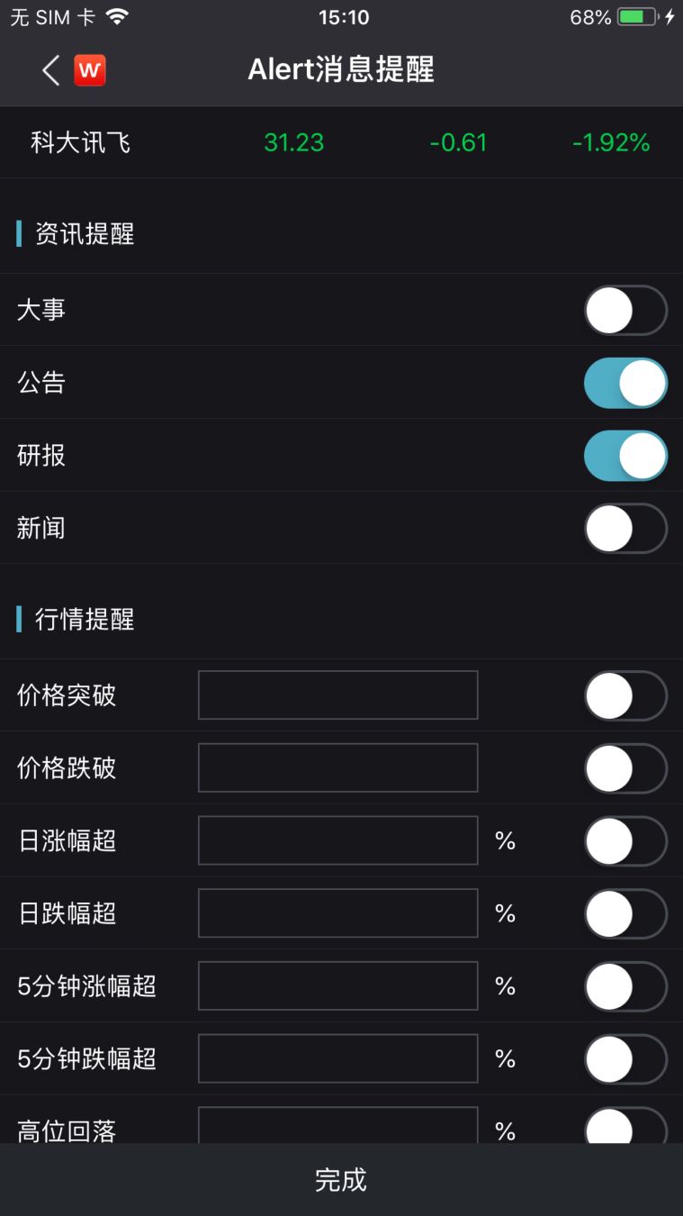 wind金融终端最新更新功能,wind金融终端移动版