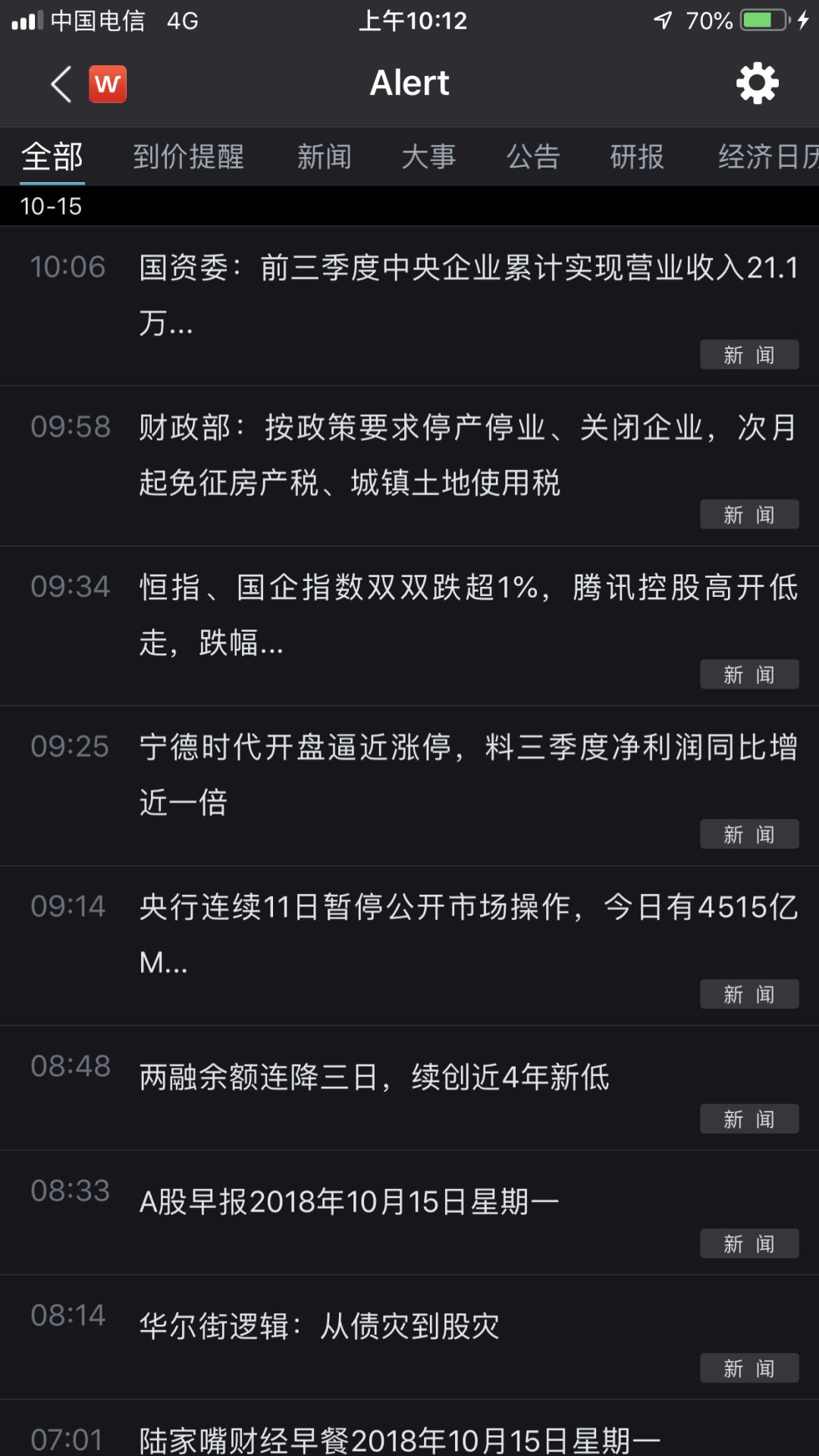 wind金融终端最新更新功能,wind金融终端移动版