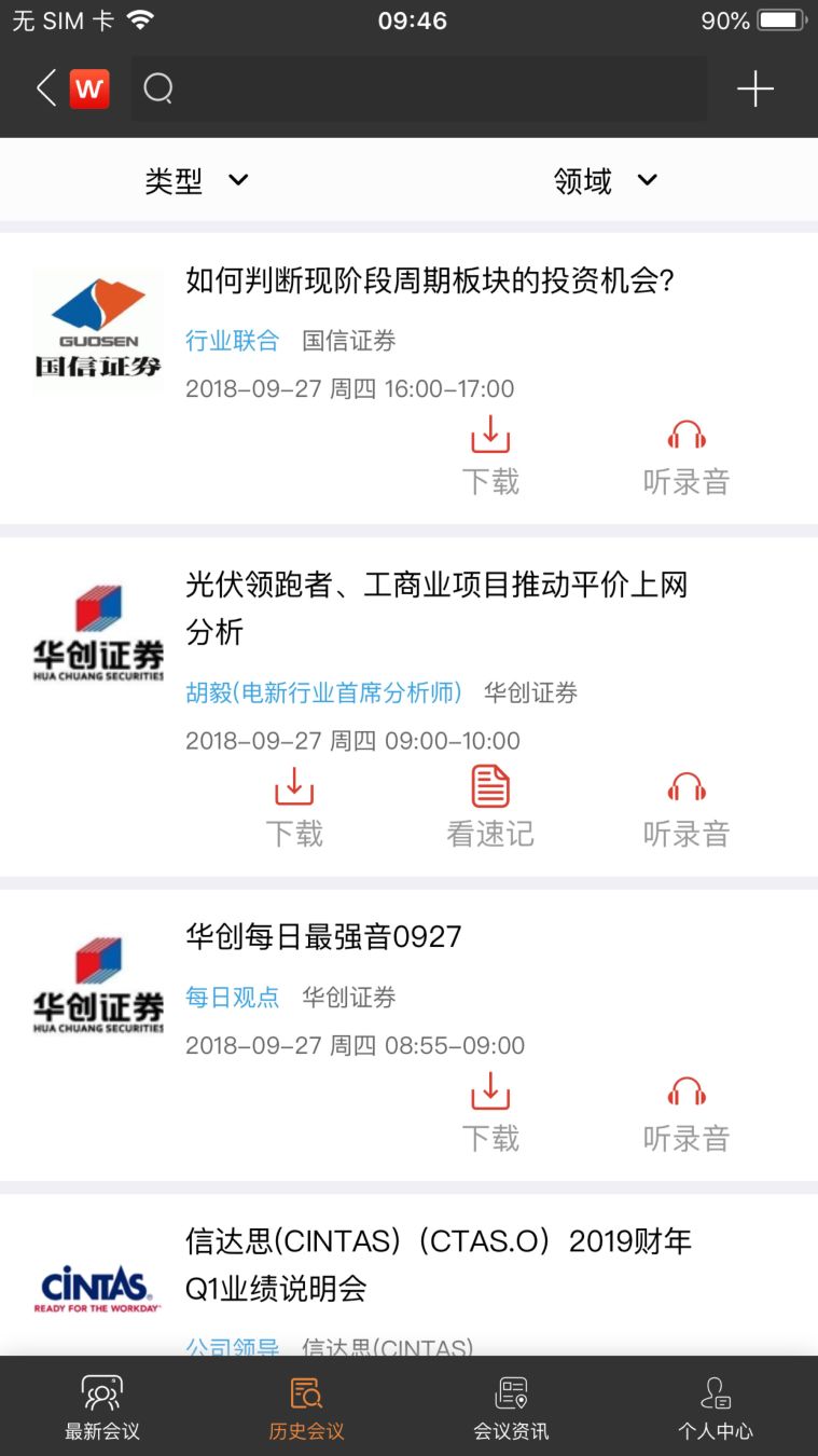 wind金融终端最新更新功能,wind金融终端移动版