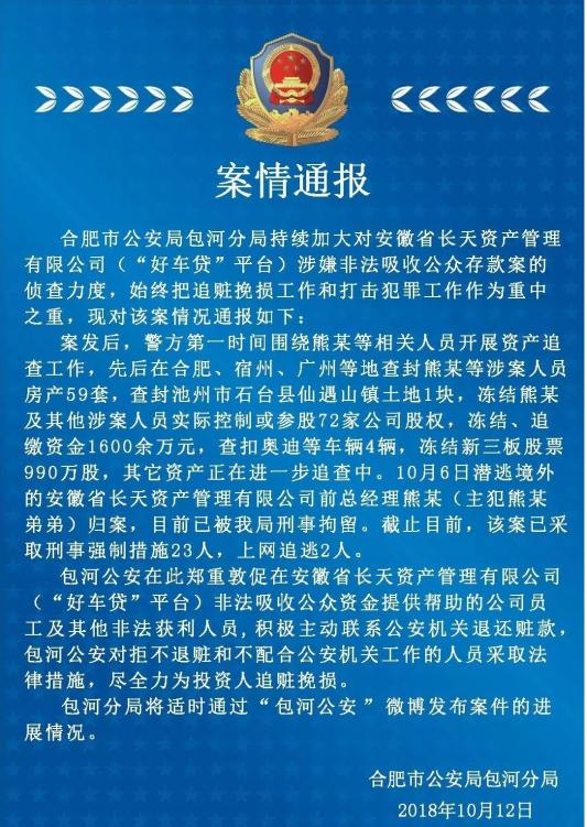 好车贷案件最新结果,好车贷最新案件