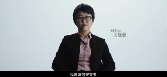 快催收CEO王晓婷：我们是诚信的守望者
