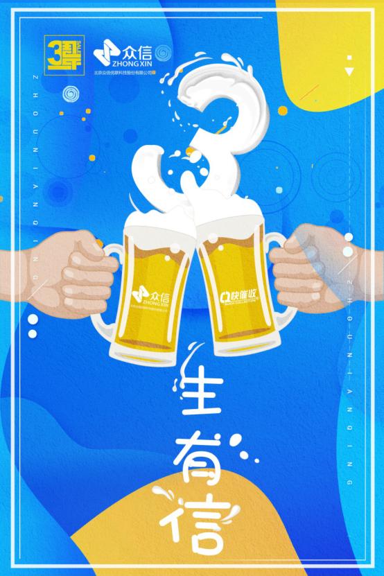 快催收CEO王晓婷：我们是诚信的守望者