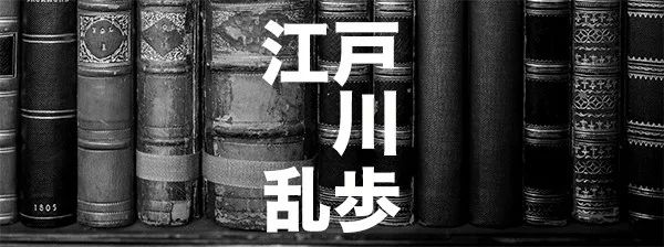 “如果你批评我，那我就不干了！”玻璃心男人的日本文豪成长史