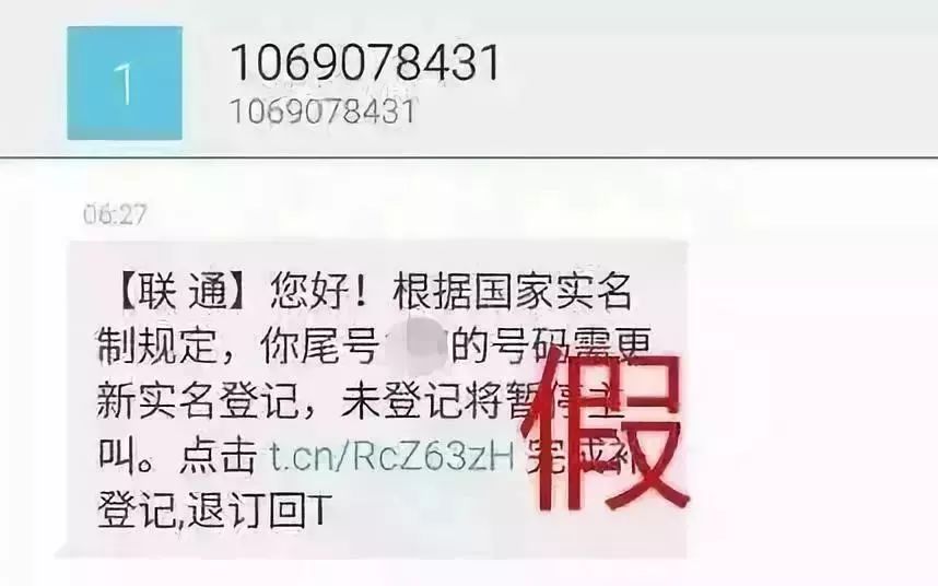 紧急提醒微信要进行二次实名认证,为什么微信二次实名认证是骗人的