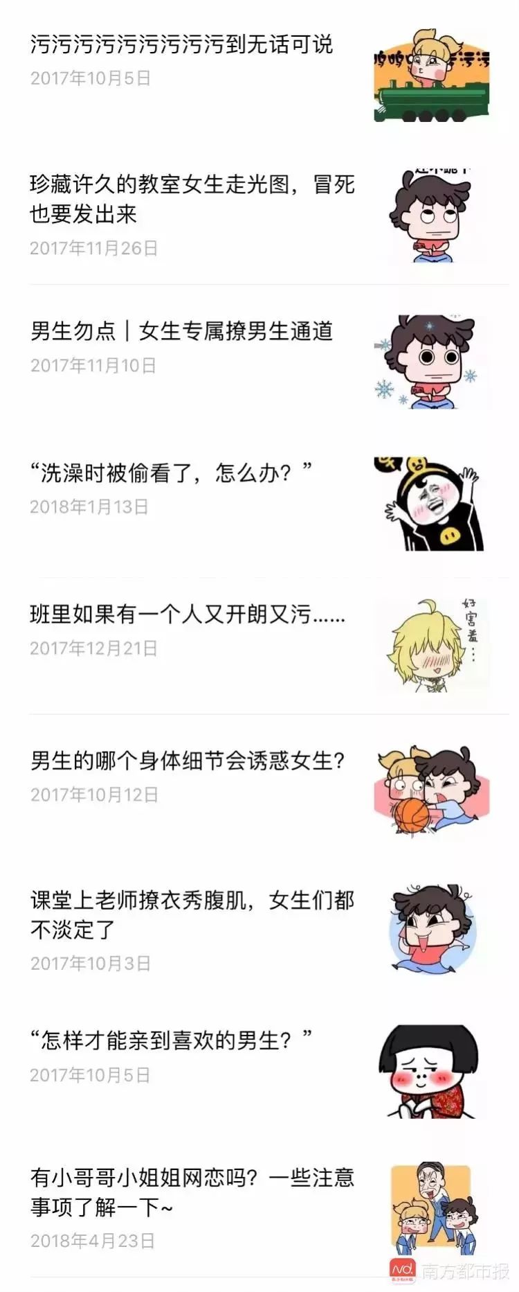 中小学生学习app乱象,央视曝光中小学生学习app乱象