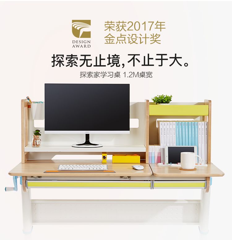 一年半了，还是喜欢这个得了最高设计奖的学习桌，陪伴孩子从3岁到18岁，开学季赠书包