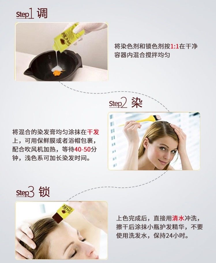 不带梳子款温和染发膏,有没有染发不沾头皮无害的染发膏