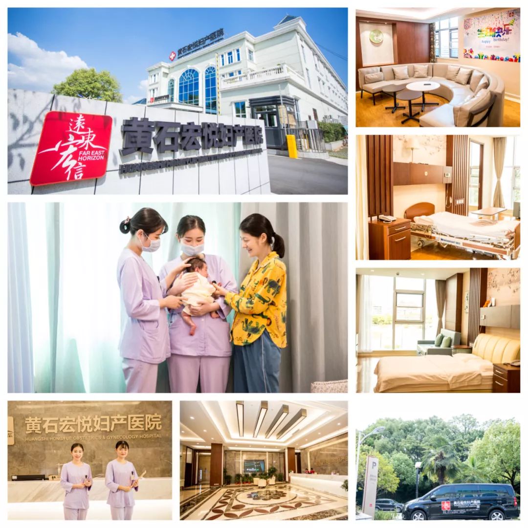 宏悦妇产医院官网,宏悦妇儿
