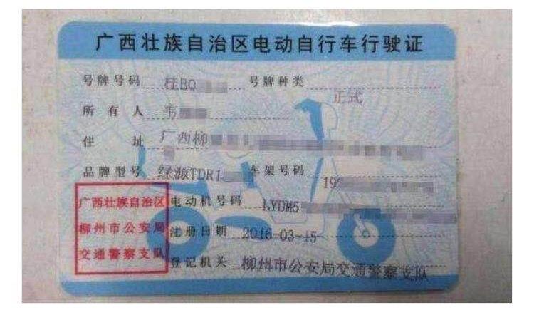 柳州电动车考驾照,柳州骑电动车要证吗