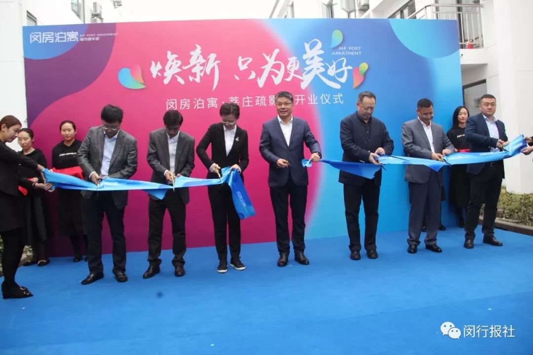 闵房泊寓上海,闵房泊寓