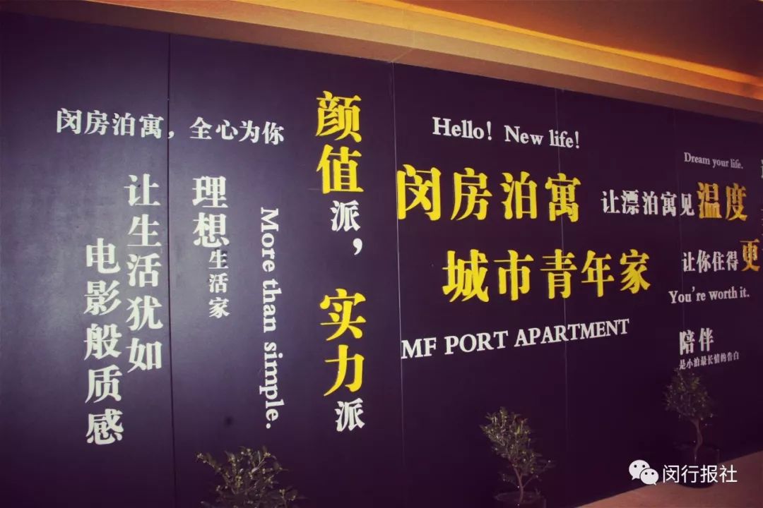 闵房泊寓上海,闵房泊寓