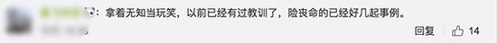 灭火器闹婚喷新娘事件后续报警,闹婚喷灭火器事件