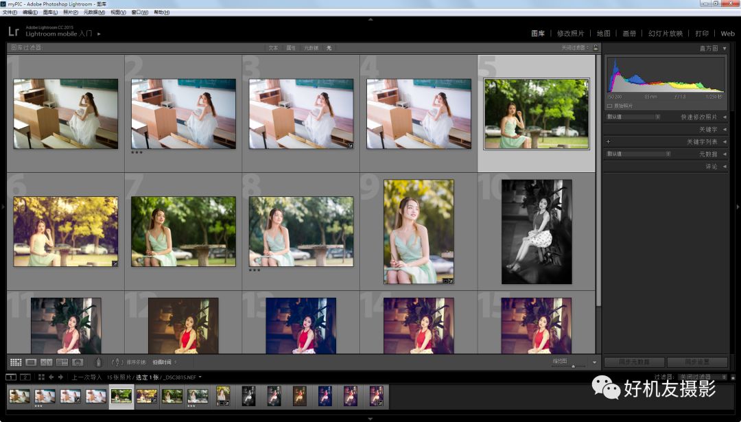 Lightroom学习连载4——浏览与管理照片的方法讲解
