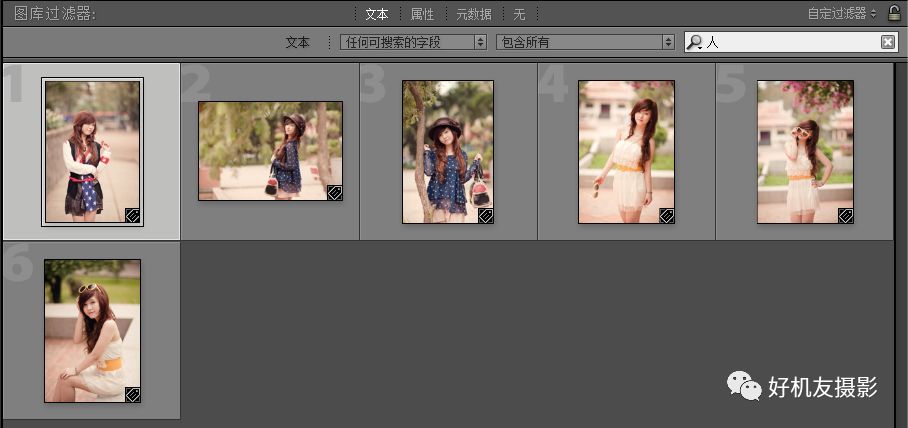 Lightroom学习连载4——浏览与管理照片的方法讲解