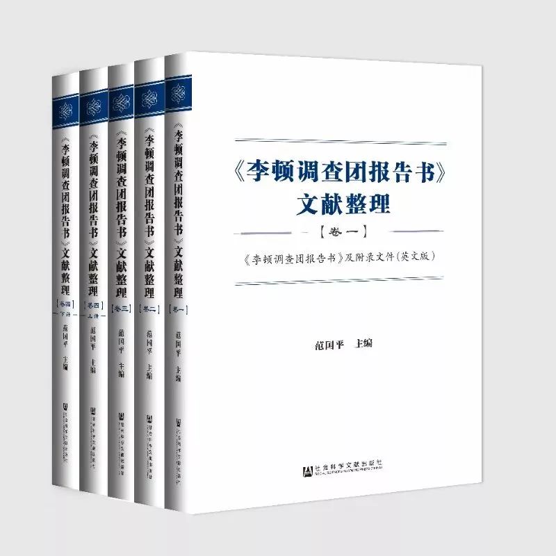 李顿调查团是由英国及什么组成的,1932年1月李顿调查团考察东北地区