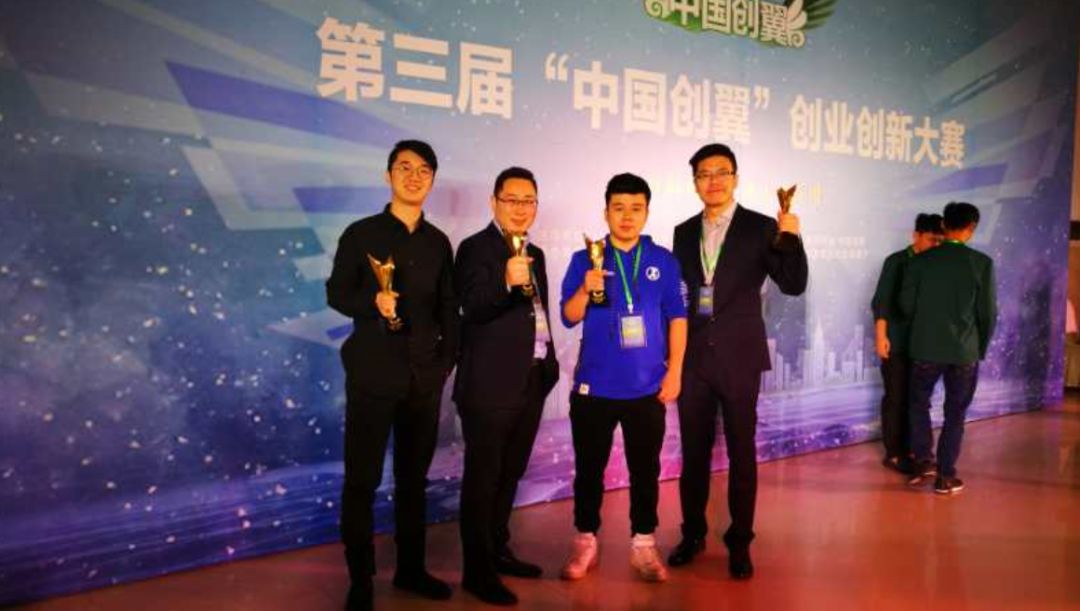 第五届中国创翼创新创业大赛全程,第五届中国创翼创新创业大赛