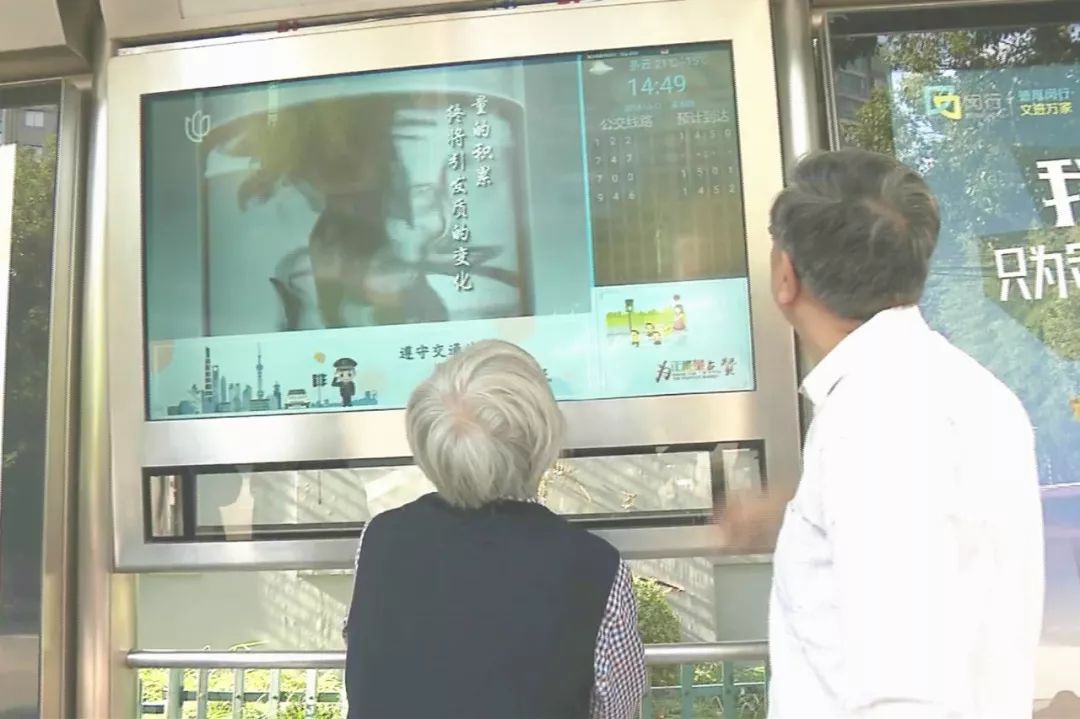 看到站信息、查交通卡余额，更多公交电子站牌的隐藏技能等你去发现！