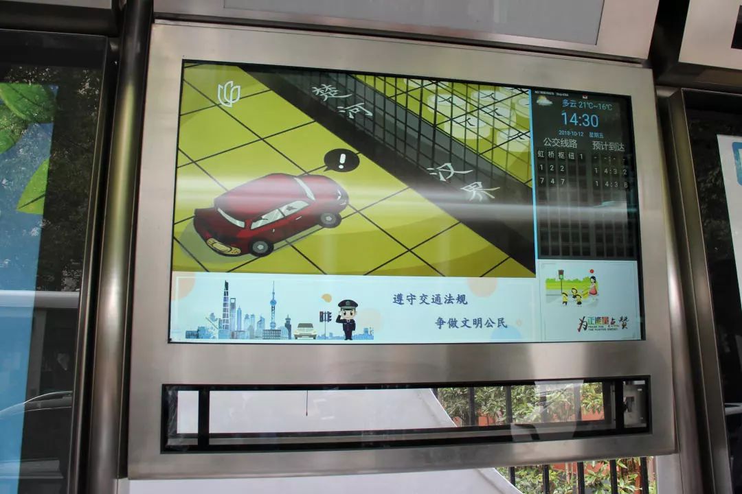 看到站信息、查交通卡余额，更多公交电子站牌的隐藏技能等你去发现！