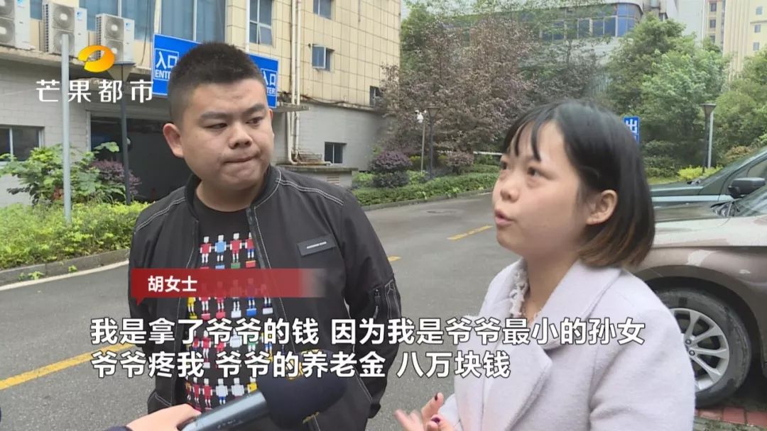 爷爷10万养老钱被孙子花了,爷爷为给老伴治病被骗千元