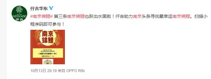 火遍全国的“锦鲤”别转了！小心！也许是个坑……