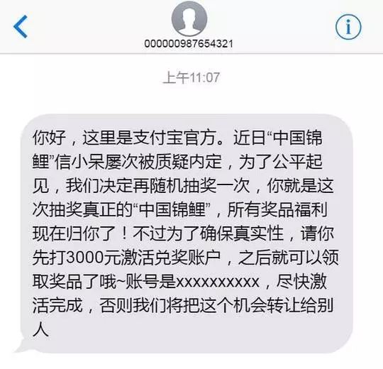 朋友圈锦鲤被曝光多人已上当,锦鲤骗局细思极恐