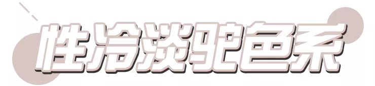 能穿出高级感的颜色是哪些,穿出高级感采用的高级感配色