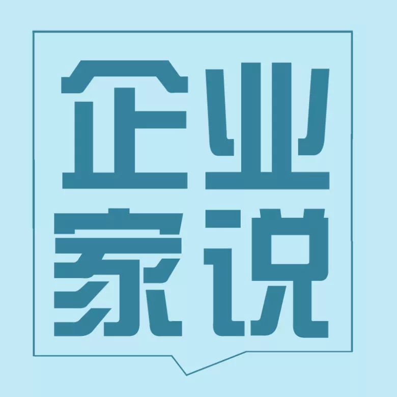 企业家说｜中软国际汇丰业务线能力与创新中心总经理李华成：软件行业在西安有很大发展空间