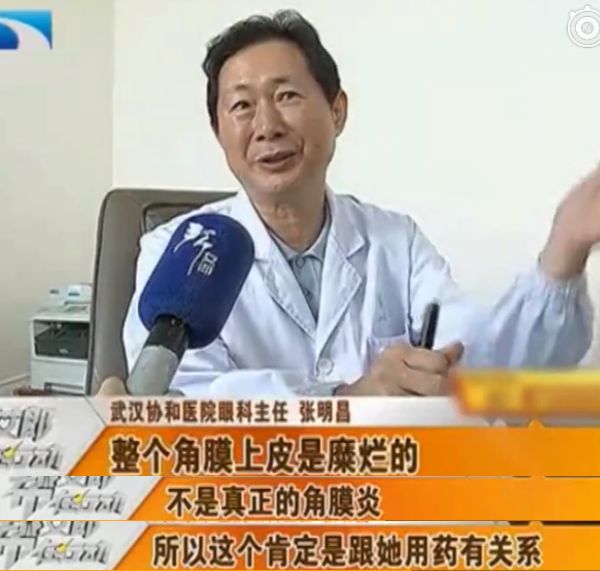 女白领眼睛干涩,女性白领干眼症