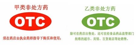 鑽簵鍗栫殑鑽病鏈塷tc鏍囧織,鑽簵娌℃湁otc鏍囧織鐨勮嵂