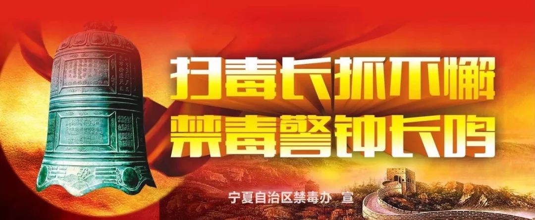 国家禁毒委督导湖北禁毒工作,国家督导组到广西督导禁毒工作